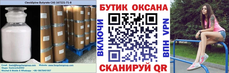 Бутират бутандиол Макарьев