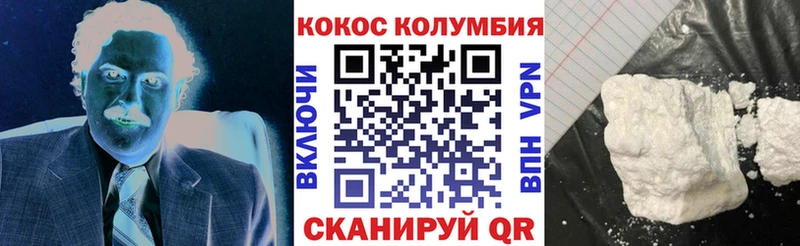 купить наркотик Макарьев Кокаин 98%