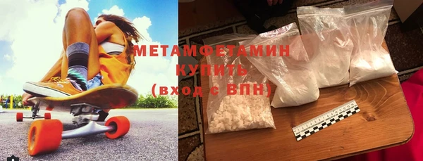 метамфетамин Армянск