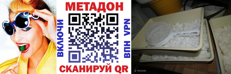 Метадон кристалл  купить наркотик  Макарьев 